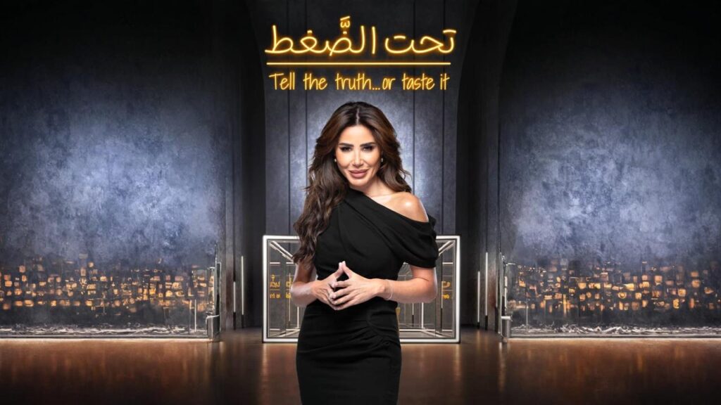 برنامج تحت الضغط الحلقة 7 السابعة اونلاين – وسام فارس