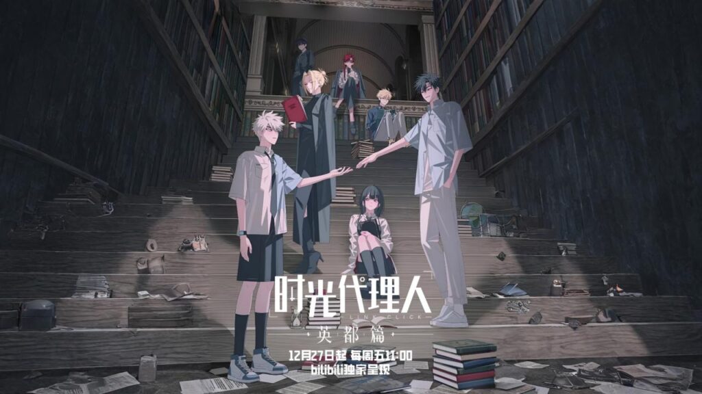 مشاهدة انمي Shiguang Dailiren الموسم الثالث الحلقة 4 الرابعة مترجمة اونلاين