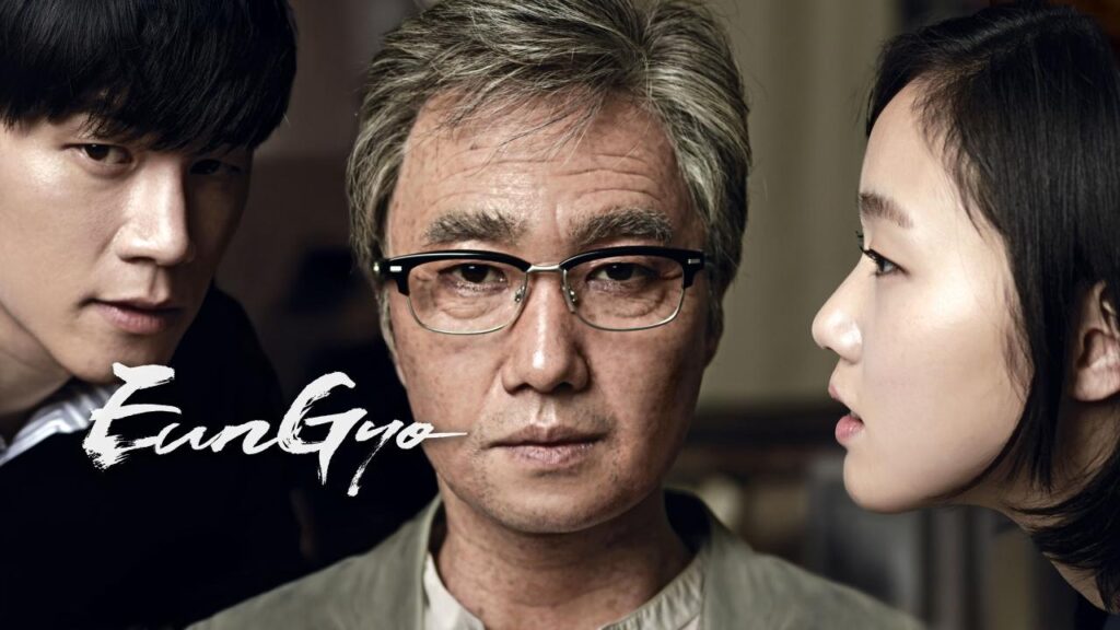 مشاهدة فيلم A Muse 2012 مترجم  اونلاين