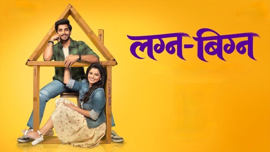 مشاهدة فيلم Tula Pahta 2026 مترجم  اونلاين
