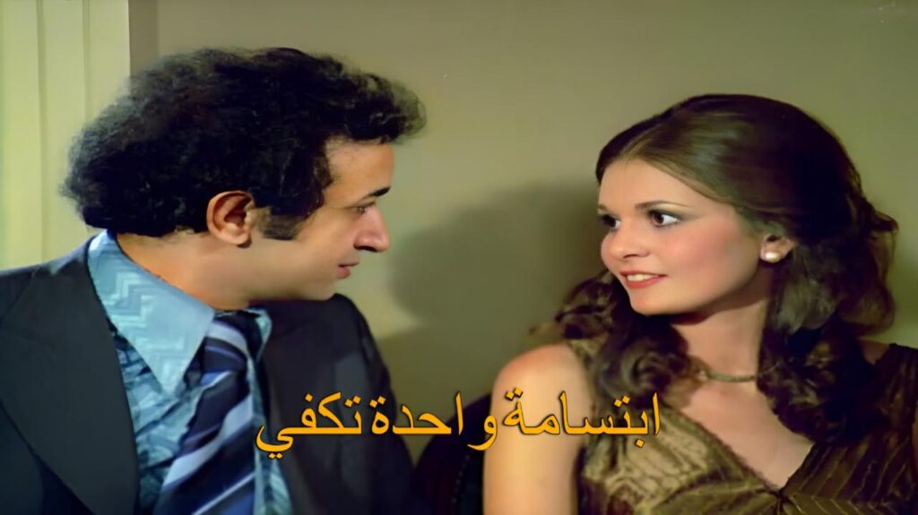 مشاهدة فيلم ابتسامة واحدة تكفي 1978 اونلاين