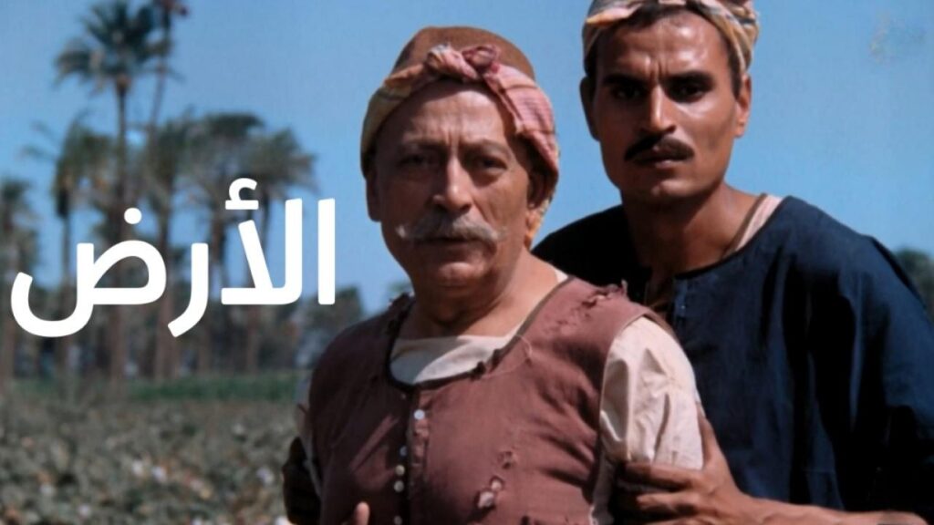 مشاهدة فيلم الأرض 1969 اونلاين