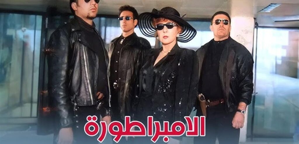 مشاهدة فيلم الامبراطورة 1999  اونلاين