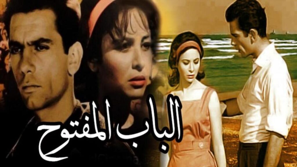 مشاهدة فيلم الباب المفتوح 1963 اونلاين