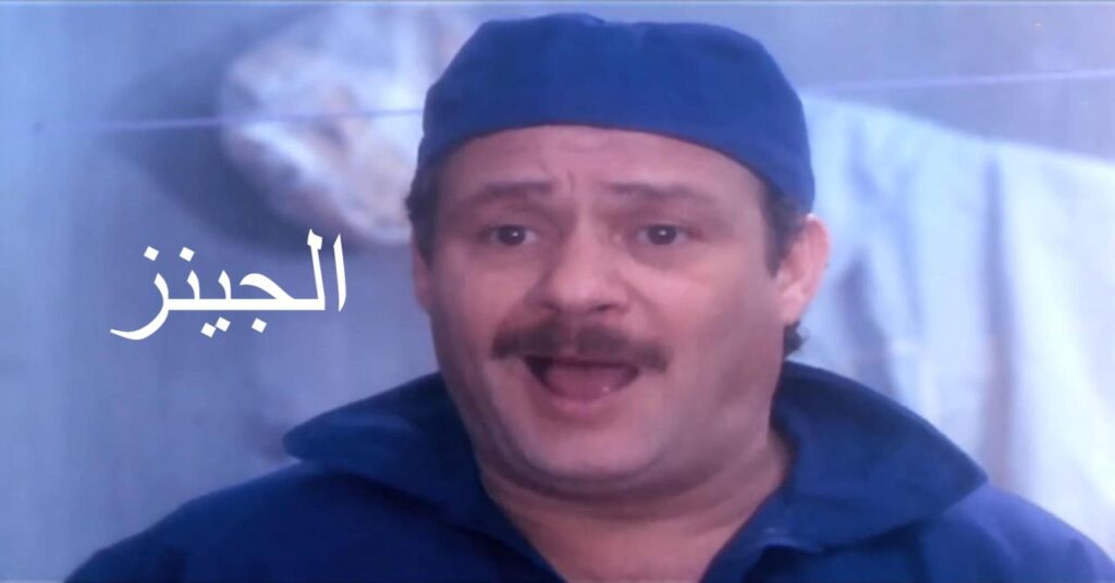 مشاهدة فيلم الجينز 1994  اونلاين