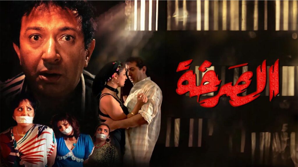 مشاهدة فيلم الصرخة 1991  اونلاين