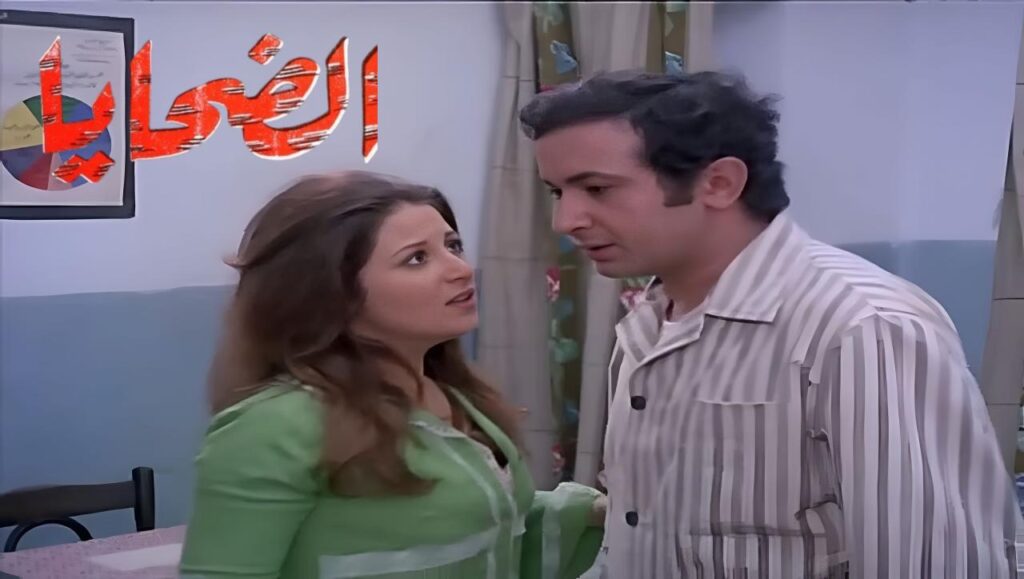 مشاهدة فيلم الضحايا 1975  اونلاين