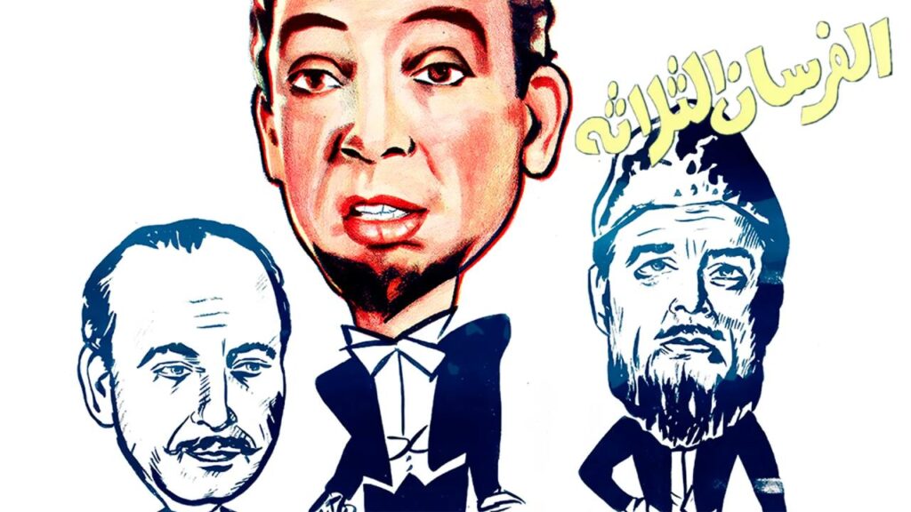 مشاهدة فيلم الفرسان الثلاثة 1940  اونلاين