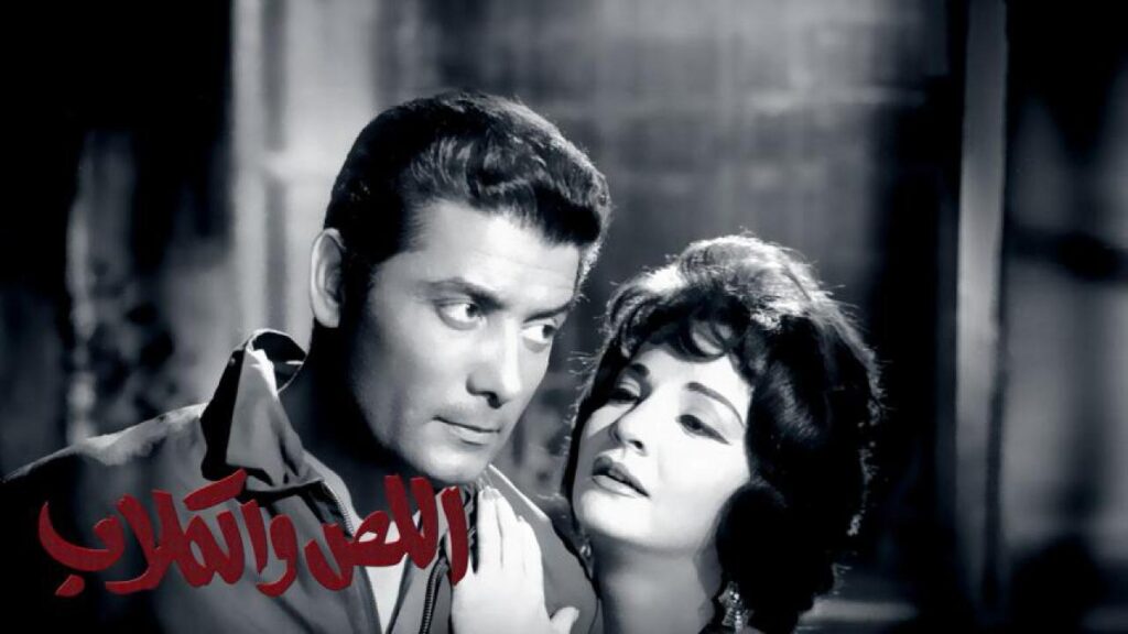 مشاهدة فيلم اللص والكلاب 1962  اونلاين