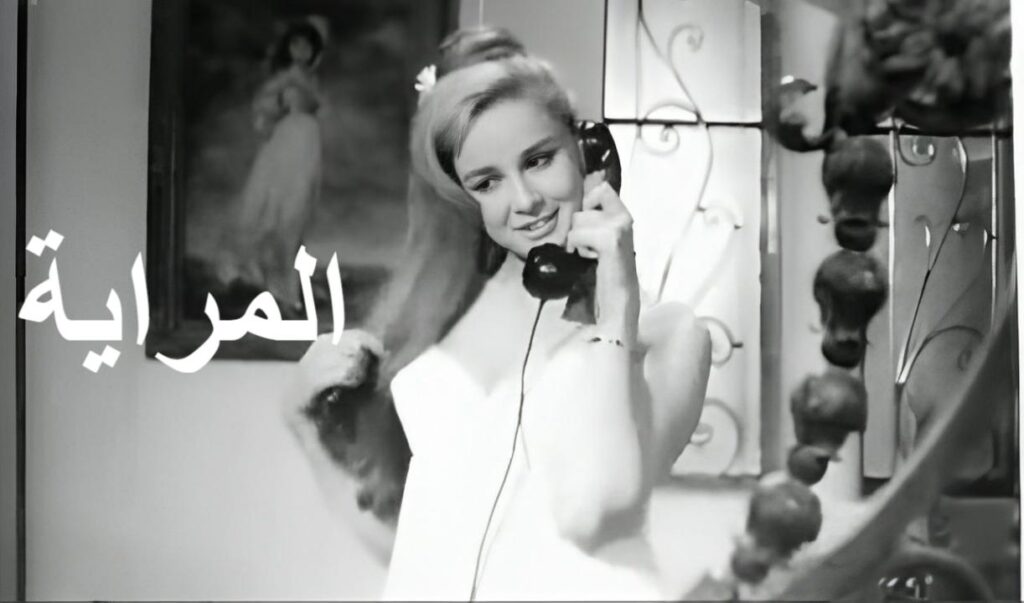 مشاهدة فيلم المراية 1970  اونلاين