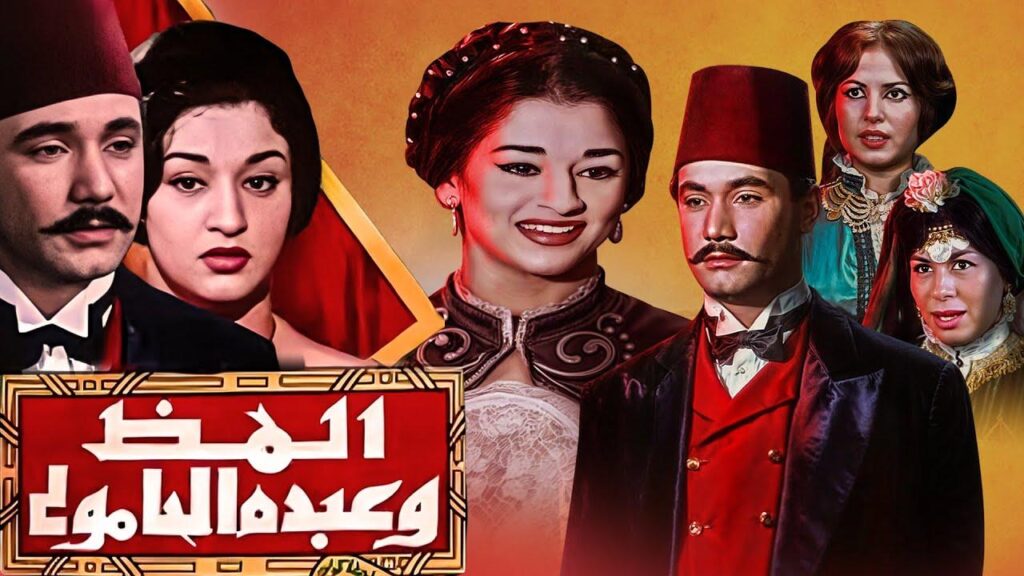 مشاهدة فيلم المظ وعبده الحامولي 1962  اونلاين