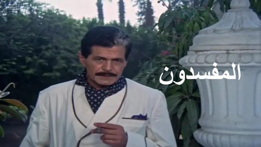 مشاهدة فيلم المفسدون 1991  اونلاين