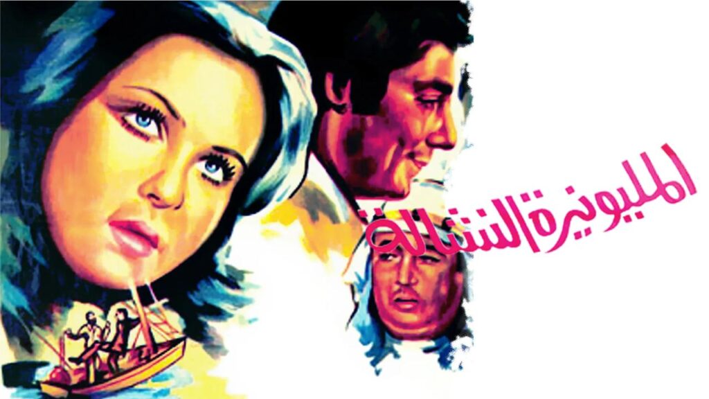 مشاهدة فيلم المليونيرة النشالة 1978  اونلاين