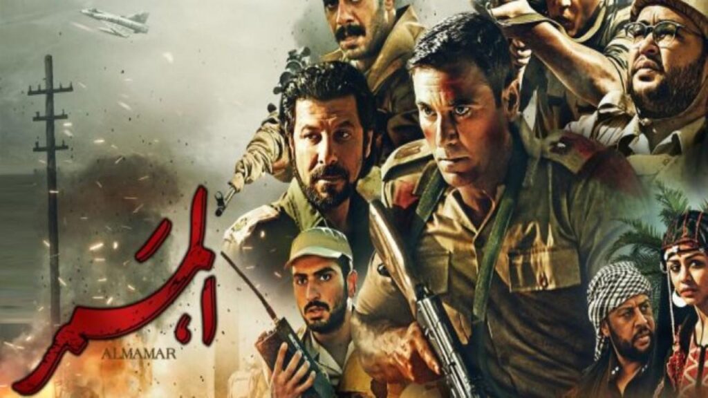 مشاهدة فيلم الممر 2019  اونلاين