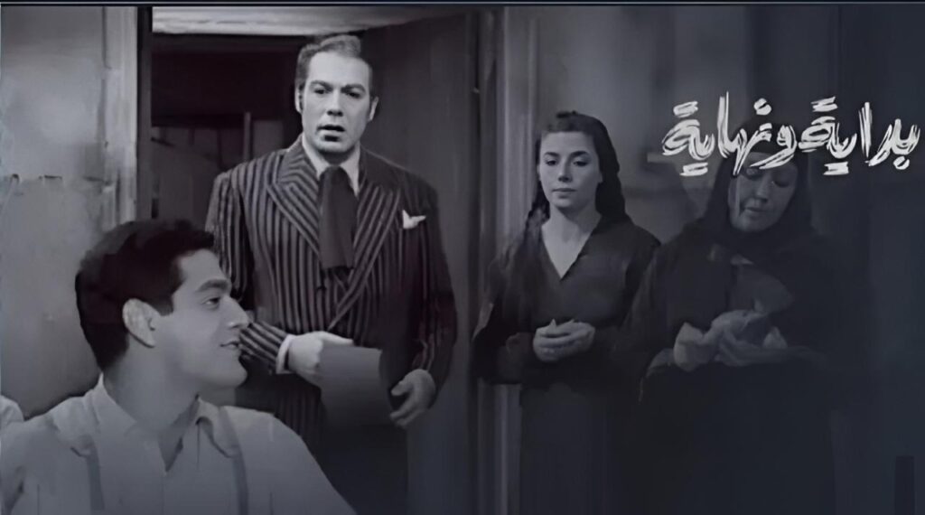 مشاهدة فيلم بداية ونهاية 1960  اونلاين