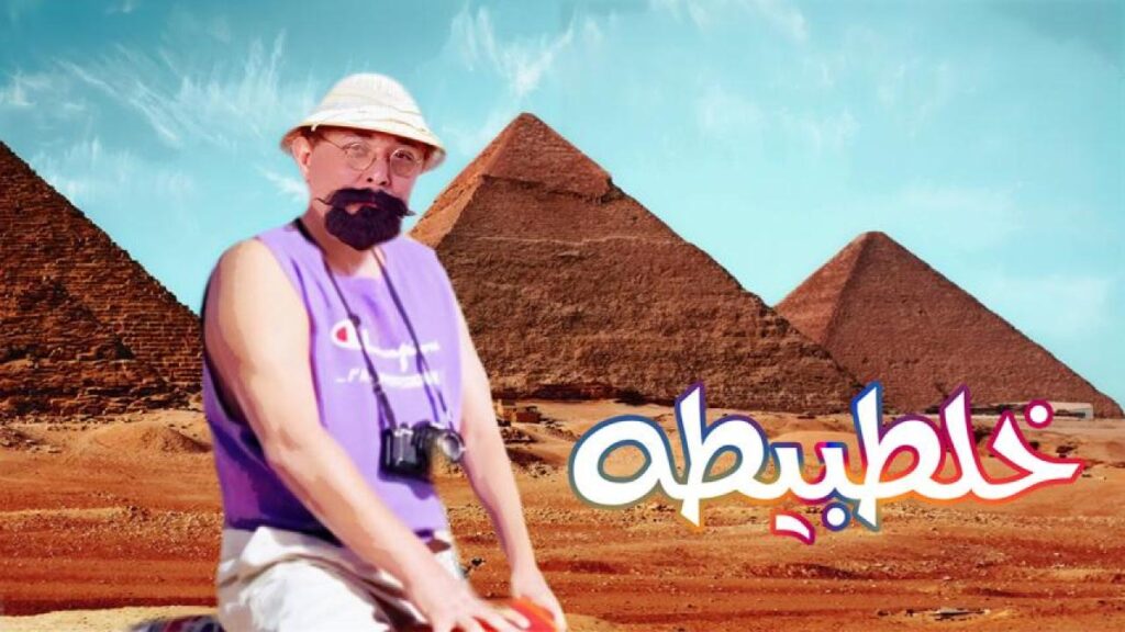مشاهدة فيلم خلطبيطة 1994  اونلاين