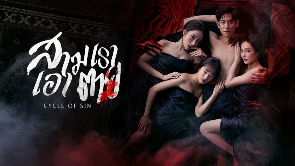 مشاهدة مسلسل Cycle of Sin الحلقة 7 السابعة مترجمة اونلاين