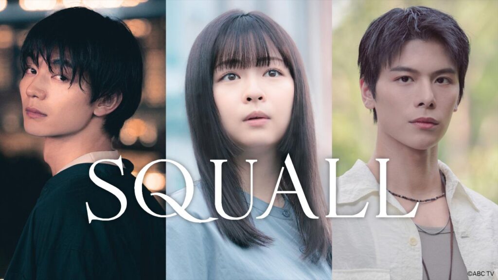 مشاهدة مسلسل SQUALL الحلقة 1 الاولي مترجمة اونلاين