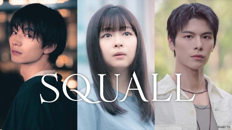 مسلسل SQUALL
