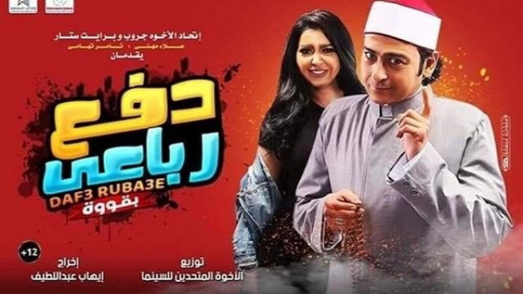 مشاهدة فيلم دفع رباعي بقوة 2020  اونلاين