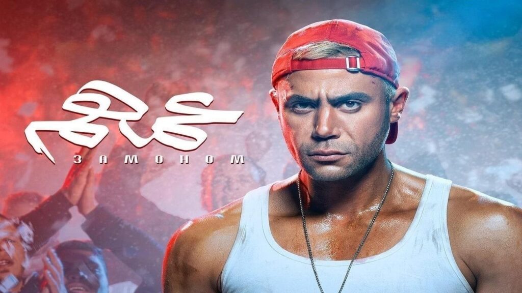 مشاهدة فيلم عمهم 2022  اونلاين
