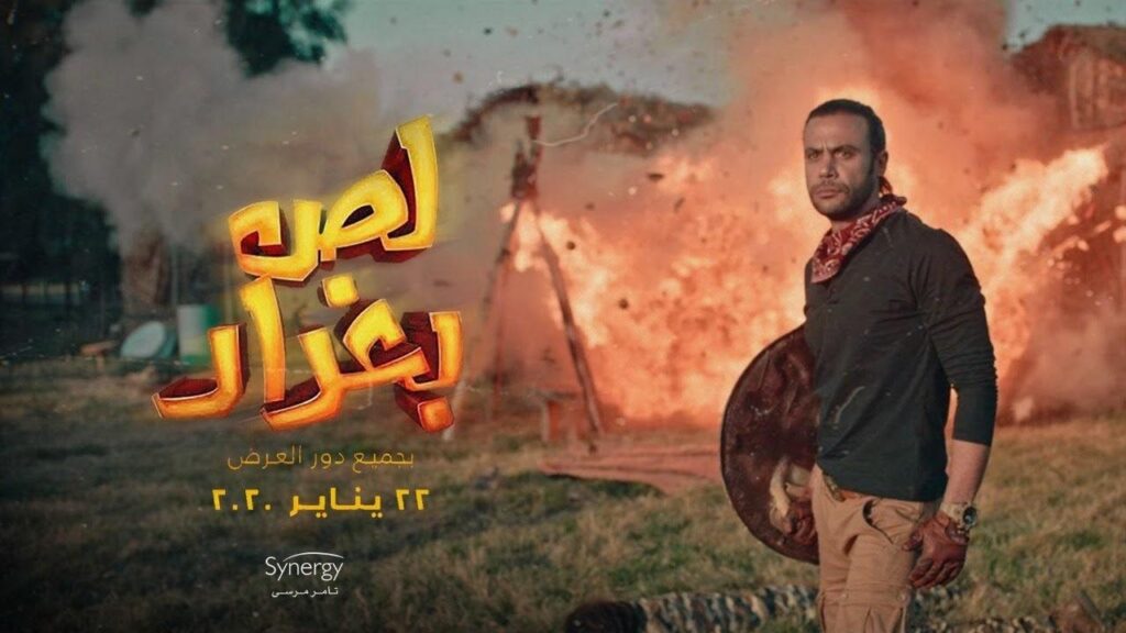 مشاهدة فيلم لص بغداد 2020  اونلاين